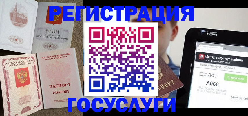 прописка в Гаджиево