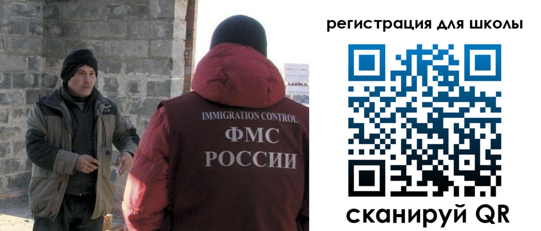 временная регистрация для школы в Гаджиево
