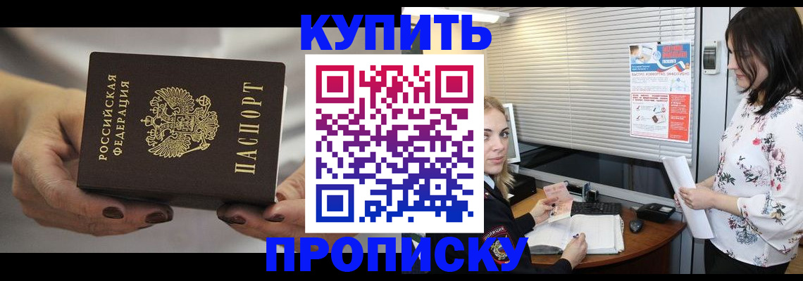 временная регистрация для школы в Гаджиево