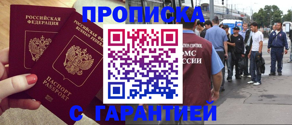 временная регистрация собственник в Гаджиево