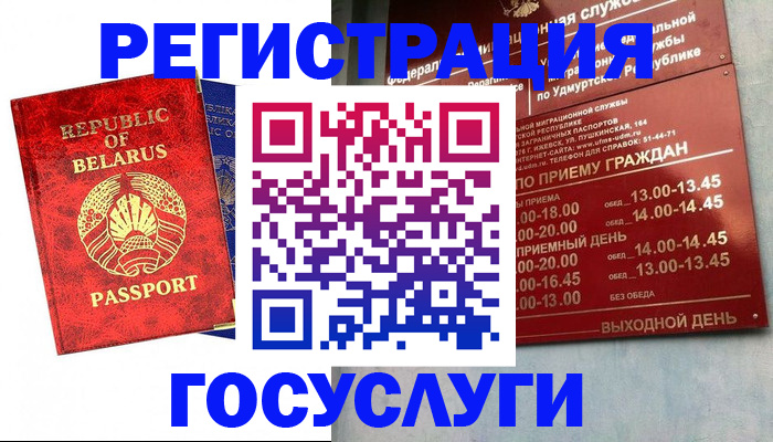 временная регистрация гарантия в Гаджиево