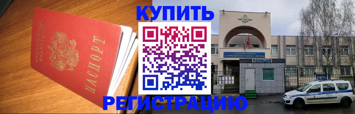 временная регистрация в квартире в Гаджиево