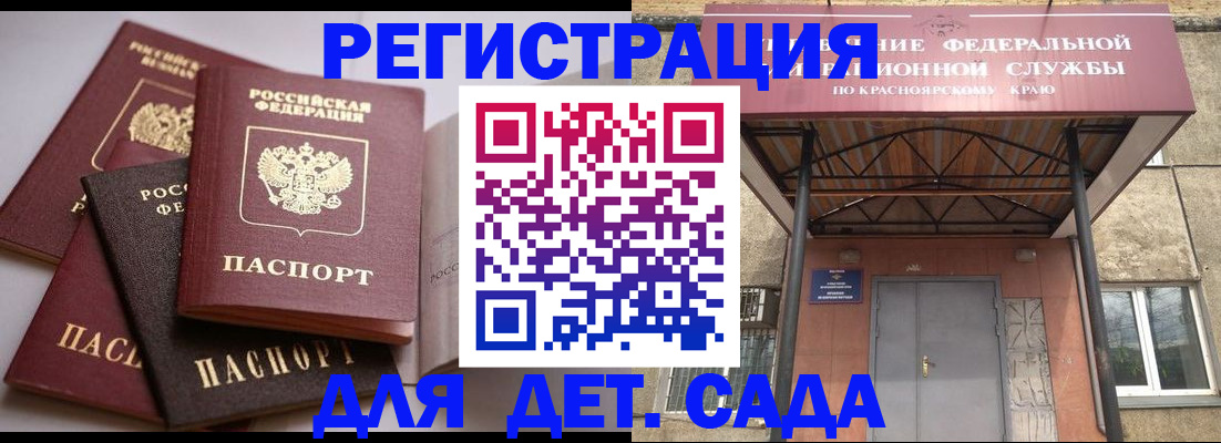 прописка иностранных граждан в Гаджиево